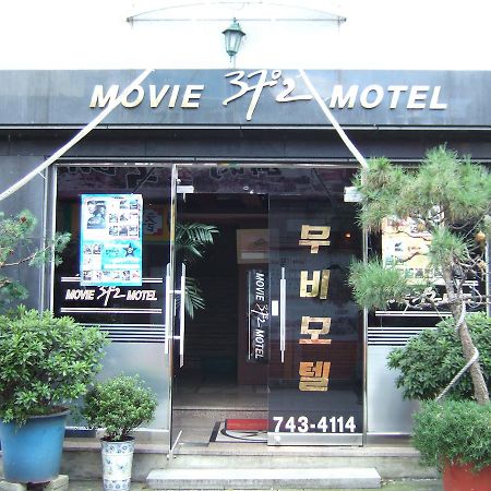 Movie Motel Джинджу Екстериор снимка