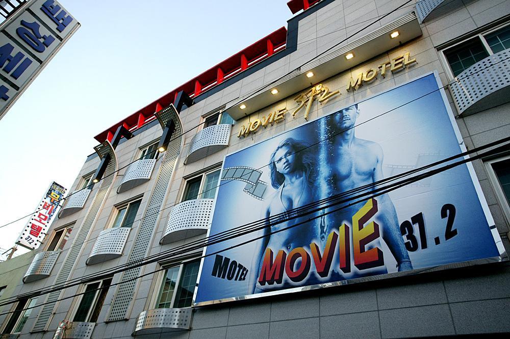 Movie Motel Джинджу Екстериор снимка